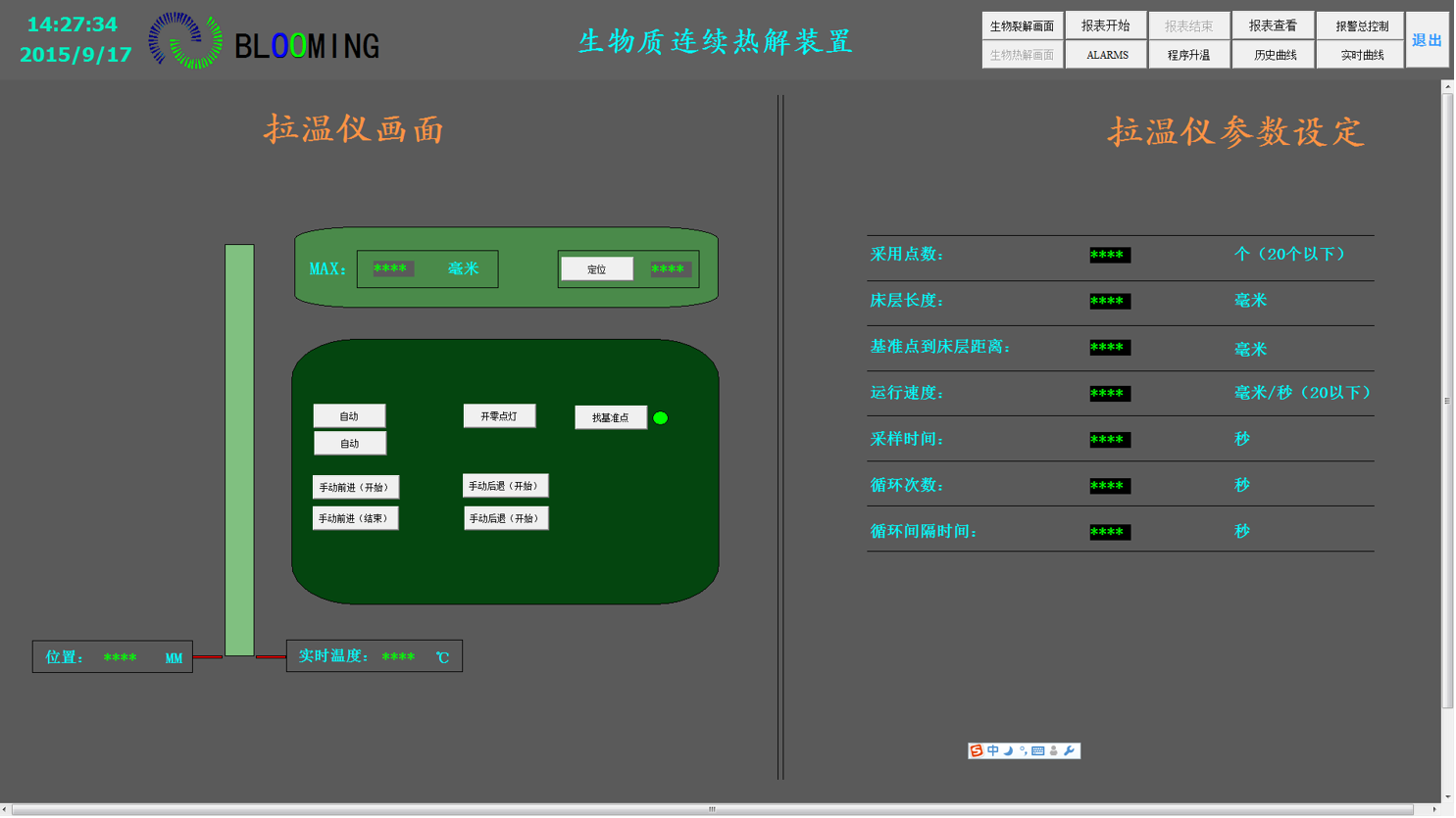 温度仪表解决方案