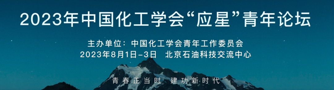 青春正当时 建功新时代(图1)