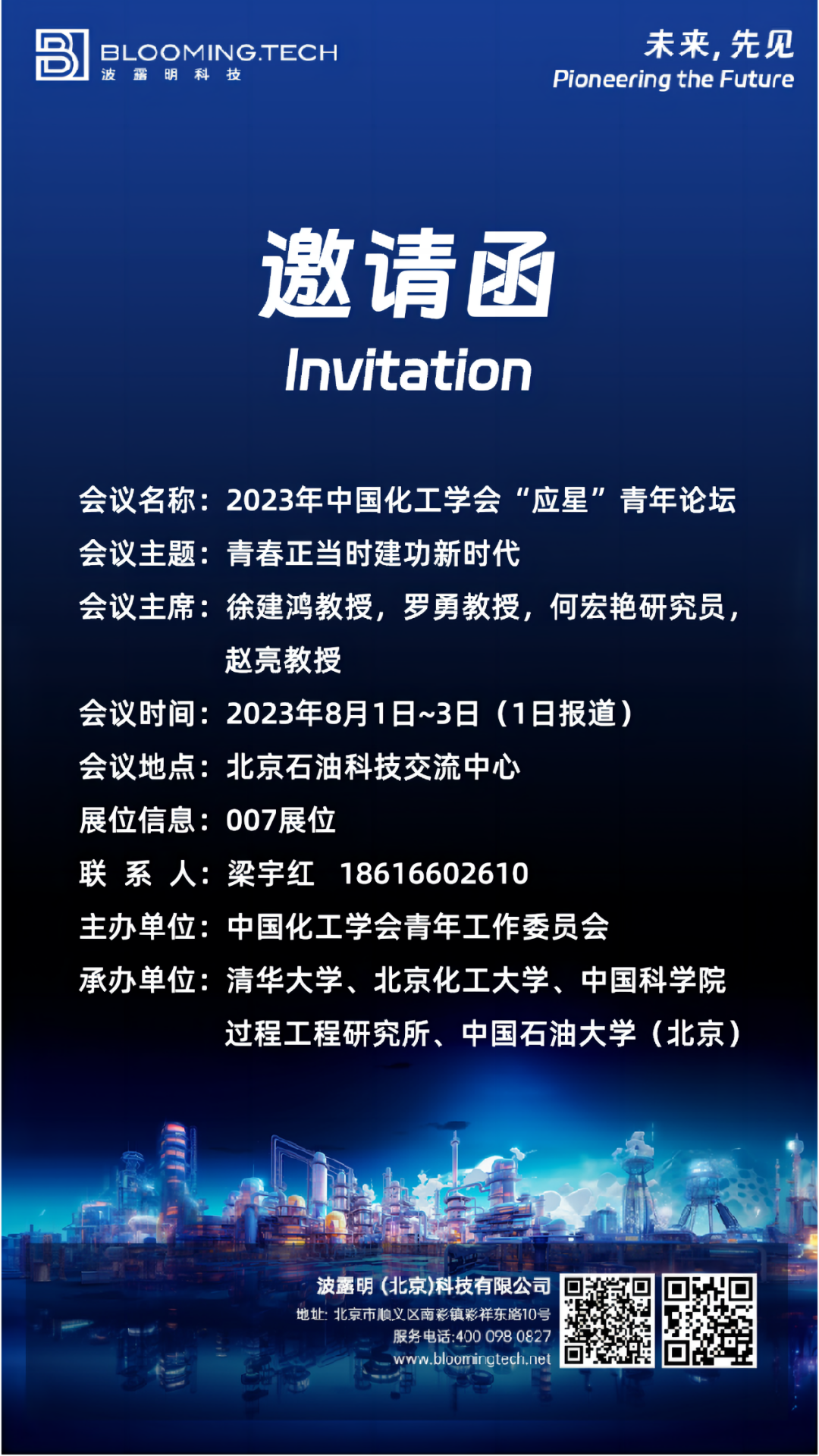青春正当时 建功新时代(图3)